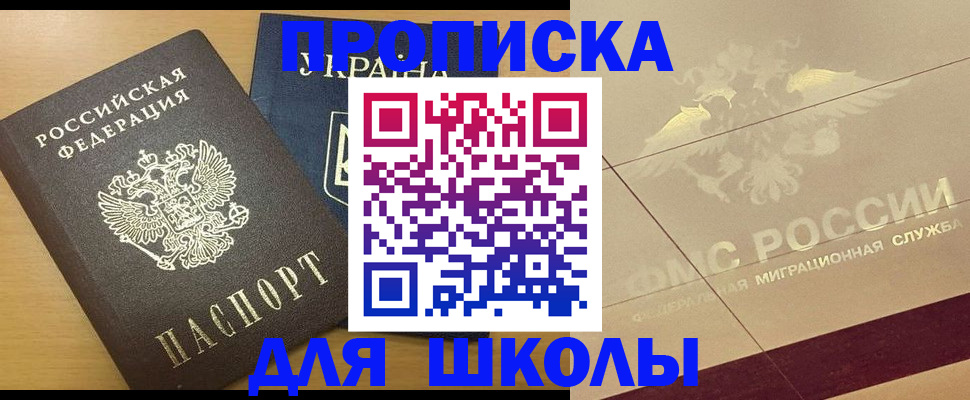 регистрация в Углегорске