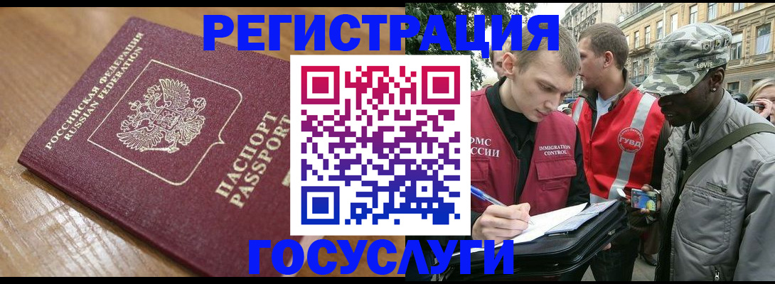 купить прописку в Углегорске